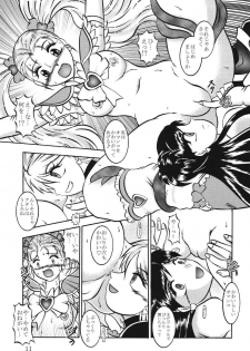 (Comic Castle 2005) [Studio Kyawn (Murakami Masaki)] GREATEST ECLIPSE True SHINE ～Kouki～ (Futari wa Precure) - page 10