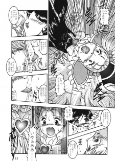 (Comic Castle 2005) [Studio Kyawn (Murakami Masaki)] GREATEST ECLIPSE True SHINE ～Kouki～ (Futari wa Precure) - page 12