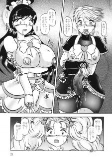 (Comic Castle 2005) [Studio Kyawn (Murakami Masaki)] GREATEST ECLIPSE True SHINE ～Kouki～ (Futari wa Precure) - page 20