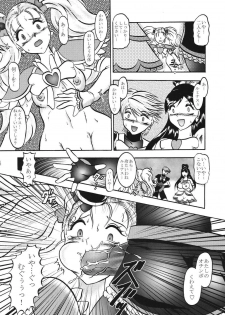 (Comic Castle 2005) [Studio Kyawn (Murakami Masaki)] GREATEST ECLIPSE True SHINE ～Kouki～ (Futari wa Precure) - page 23