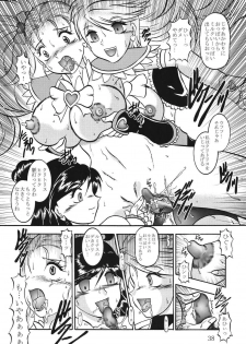 (Comic Castle 2005) [Studio Kyawn (Murakami Masaki)] GREATEST ECLIPSE True SHINE ～Kouki～ (Futari wa Precure) - page 37