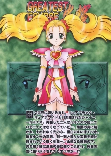 (Comic Castle 2005) [Studio Kyawn (Murakami Masaki)] GREATEST ECLIPSE True SHINE ～Kouki～ (Futari wa Precure) - page 42