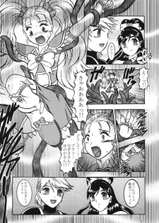 (Comic Castle 2005) [Studio Kyawn (Murakami Masaki)] GREATEST ECLIPSE True SHINE ～Kouki～ (Futari wa Precure) - page 7