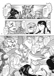 (Comic Castle 2005) [Studio Kyawn (Murakami Masaki)] GREATEST ECLIPSE True SHINE ～Kouki～ (Futari wa Precure) - page 8