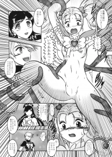 (Comic Castle 2005) [Studio Kyawn (Murakami Masaki)] GREATEST ECLIPSE True SHINE ～Kouki～ (Futari wa Precure) - page 9