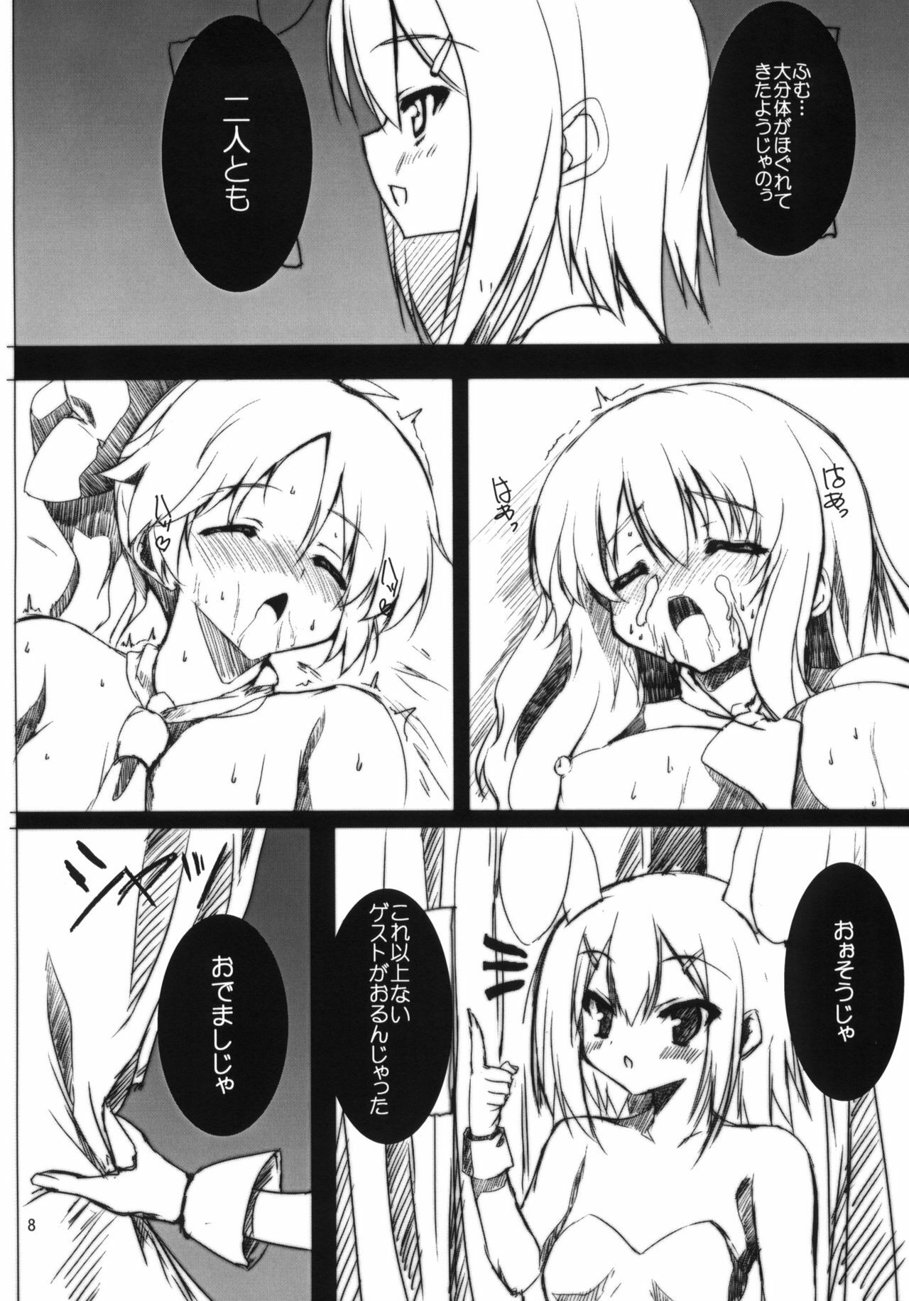 (COMIC1☆4) [SLASH] Ase to Shojo Honki Shiru (Baka to Test to Shoukanjuu) page 9 full