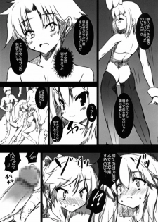 (COMIC1☆4) [SLASH] Ase to Shojo Honki Shiru (Baka to Test to Shoukanjuu) - page 12