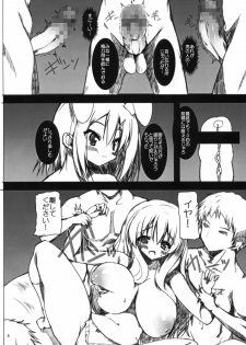 (COMIC1☆4) [SLASH] Ase to Shojo Honki Shiru (Baka to Test to Shoukanjuu) - page 5