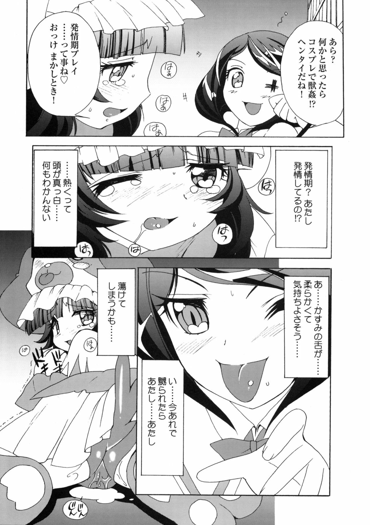 (COMIC1☆4) [MünchenGraph (Kita Kaduki, Mach II)] Inu Jump (Anyamaru Tantei Kiruminzoo) page 10 full