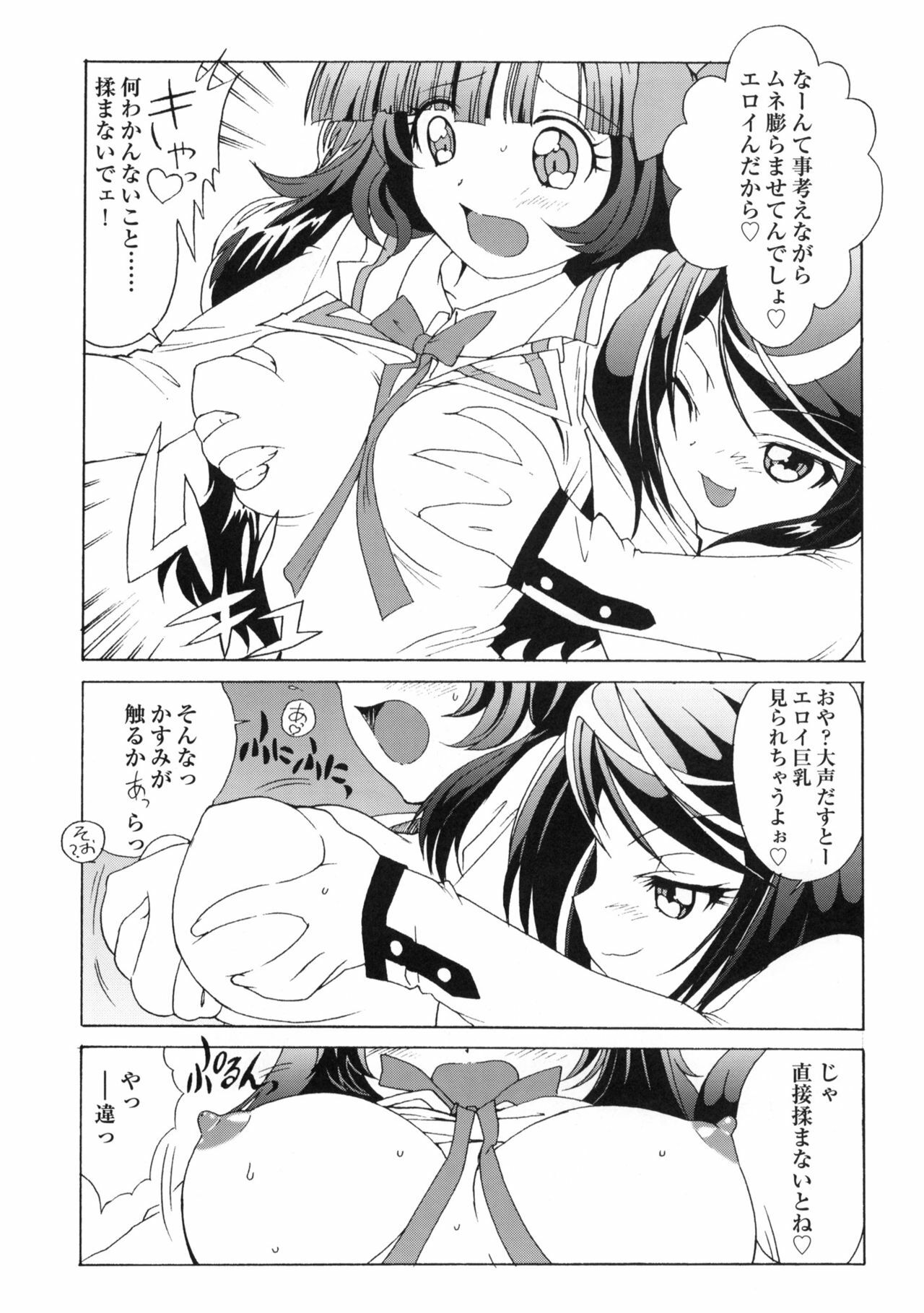 (COMIC1☆4) [MünchenGraph (Kita Kaduki, Mach II)] Inu Jump (Anyamaru Tantei Kiruminzoo) page 5 full