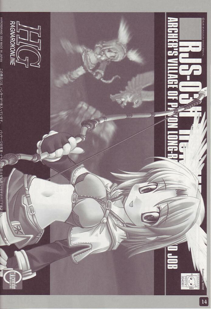 (C66) [HYPER BRAND (Ishihara Masumi)] Operation RAGNAROK ~STILL IN MY HEART~ (Ragnarok Online) page 14 full