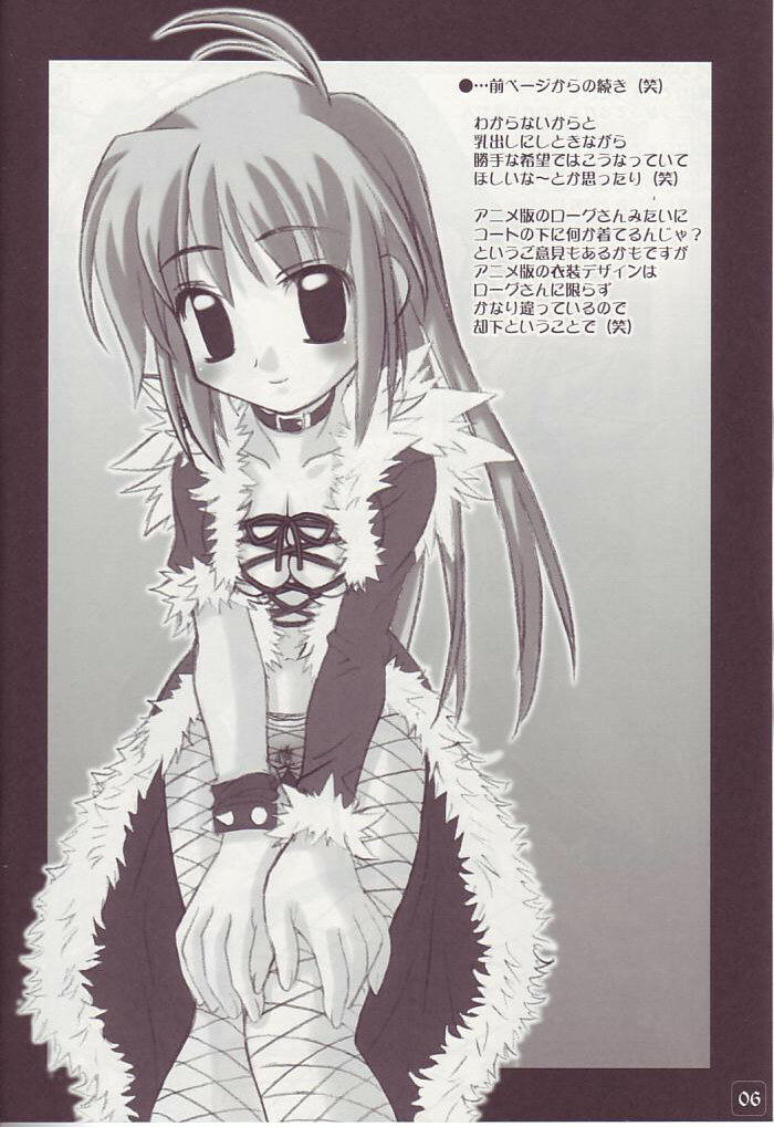 (C66) [HYPER BRAND (Ishihara Masumi)] Operation RAGNAROK ~STILL IN MY HEART~ (Ragnarok Online) page 6 full