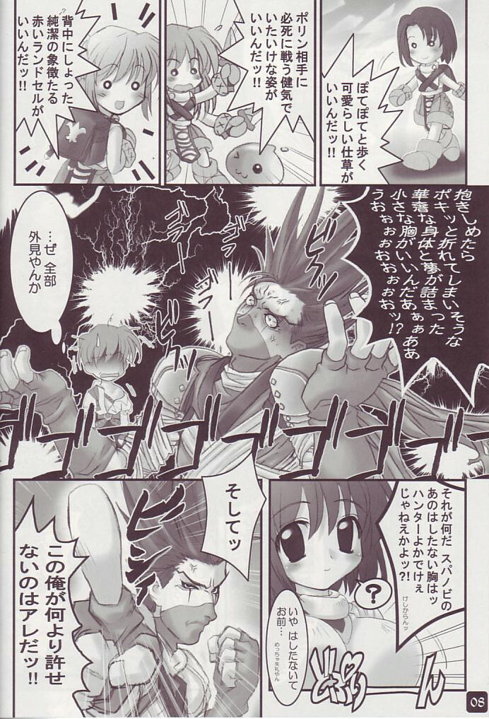 (C66) [HYPER BRAND (Ishihara Masumi)] Operation RAGNAROK ~STILL IN MY HEART~ (Ragnarok Online) page 8 full