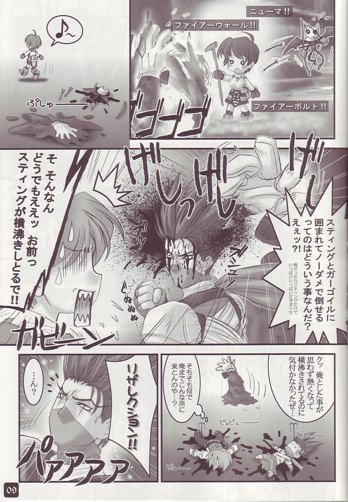 (C66) [HYPER BRAND (Ishihara Masumi)] Operation RAGNAROK ~STILL IN MY HEART~ (Ragnarok Online) page 9 full