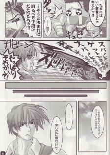 (C66) [HYPER BRAND (Ishihara Masumi)] Operation RAGNAROK ~STILL IN MY HEART~ (Ragnarok Online) - page 11