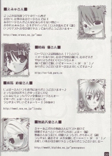 (C66) [HYPER BRAND (Ishihara Masumi)] Operation RAGNAROK ~STILL IN MY HEART~ (Ragnarok Online) - page 20