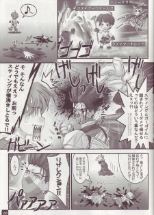 (C66) [HYPER BRAND (Ishihara Masumi)] Operation RAGNAROK ~STILL IN MY HEART~ (Ragnarok Online) - page 9