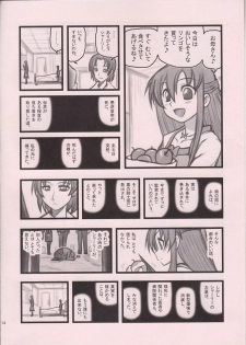 [Daitoutaku (Nabeshima Mike)] Ryoujoku Blood Shirley no Basha UX (Code Geass) - page 13