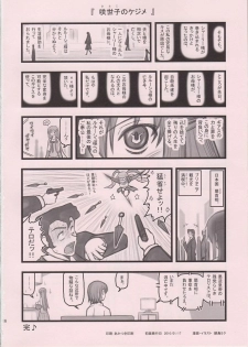 [Daitoutaku (Nabeshima Mike)] Ryoujoku Blood Shirley no Basha UX (Code Geass) - page 15