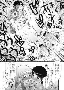 (COMIC1☆4) [Takatobiya (Haba Hirokazu)] H ana O (Hanamaru Youchien) - page 13