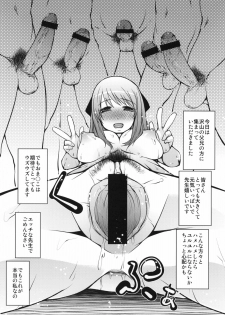(COMIC1☆4) [Takatobiya (Haba Hirokazu)] H ana O (Hanamaru Youchien) - page 3