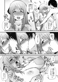 (COMIC1☆4) [Takatobiya (Haba Hirokazu)] H ana O (Hanamaru Youchien) - page 5