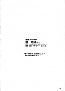 (C75) [DASHIGARA 100% (Minpei Ichigo)] Copy-shi Soushuuhen (Various) [English] [desudesu] - page 46
