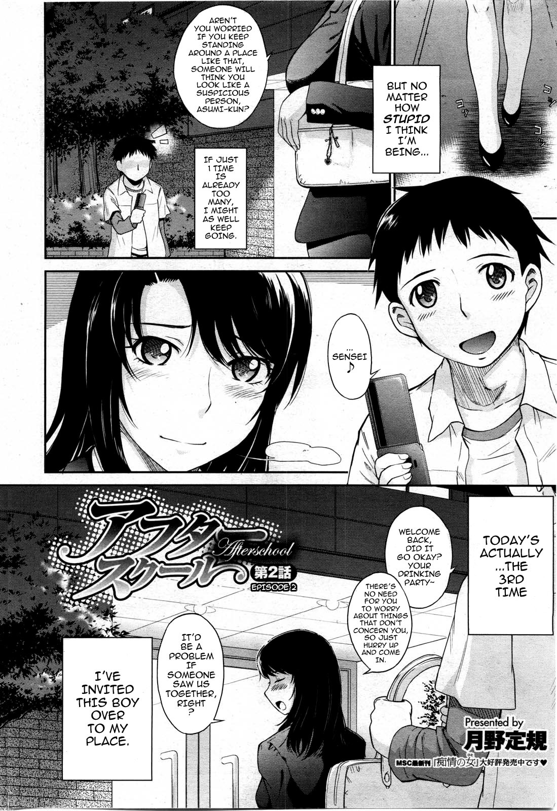 [Tsukino Jyogi] Afterschool Ep 1-3 [English] {darknight} page 30 full