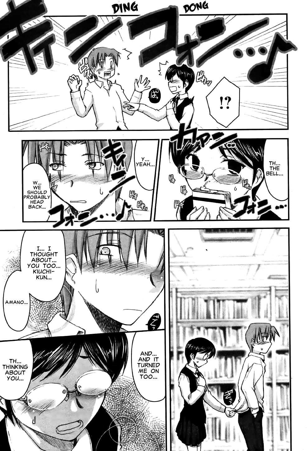 Toki-ichi Ouma - The Naughty Honors Student's Secret After School Trap [English] page 11 full