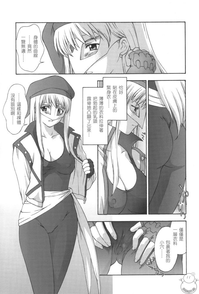 (CR29) [Secret Society M (Kitahara Aki)] Mama VEGA BOOK (Gear Fighter Dendoh) [Chinese] [飛雪漢化組] page 7 full