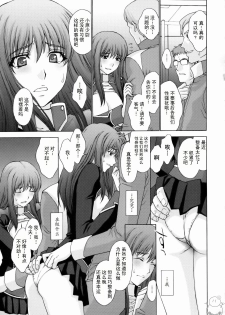 (C75) [Secret Society M (Kitahara Aki)] Zetsubou no Genkai (Super Robot Wars) [Chinese] [飞雪汉化组] - page 13