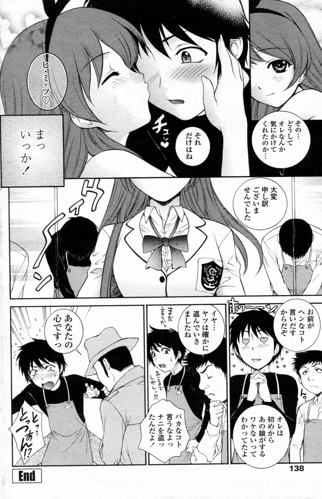 [Yumesaki Sanjurou (Robazoku)] Dorobou Usagi ni Goyoujin (COMIC Penguin Celeb 2010-07) page 24 full