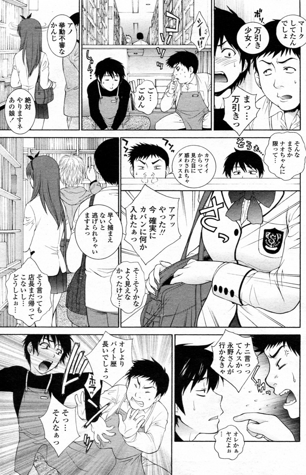 [Yumesaki Sanjurou (Robazoku)] Dorobou Usagi ni Goyoujin (COMIC Penguin Celeb 2010-07) page 3 full