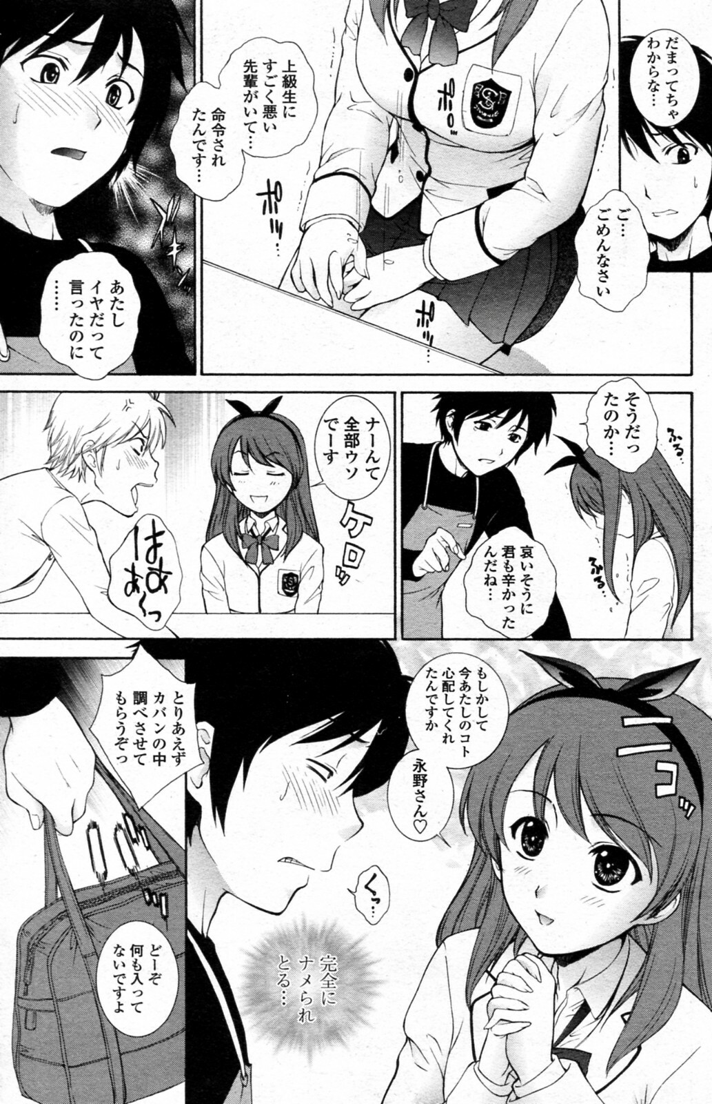 [Yumesaki Sanjurou (Robazoku)] Dorobou Usagi ni Goyoujin (COMIC Penguin Celeb 2010-07) page 5 full