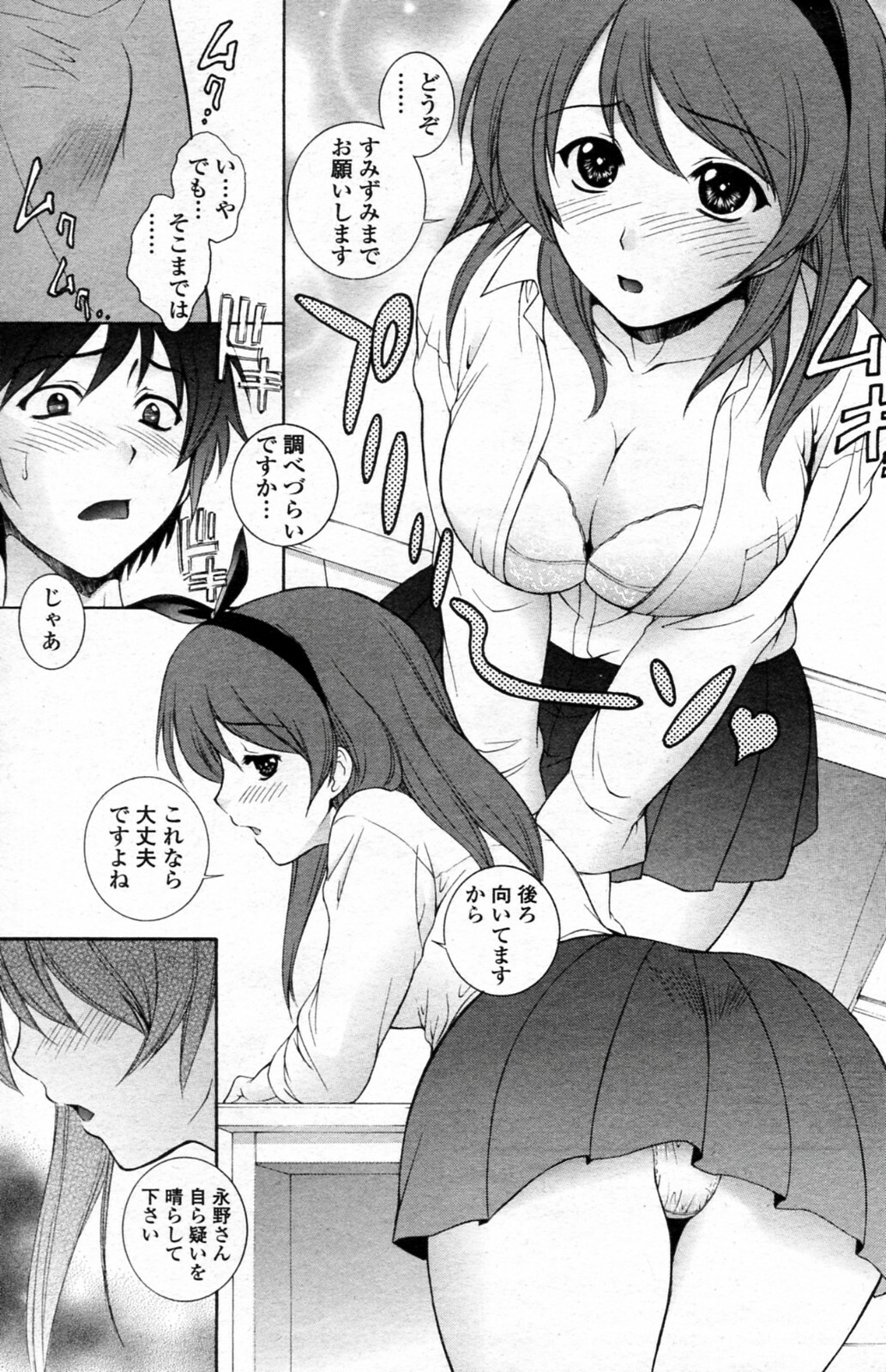 [Yumesaki Sanjurou (Robazoku)] Dorobou Usagi ni Goyoujin (COMIC Penguin Celeb 2010-07) page 7 full