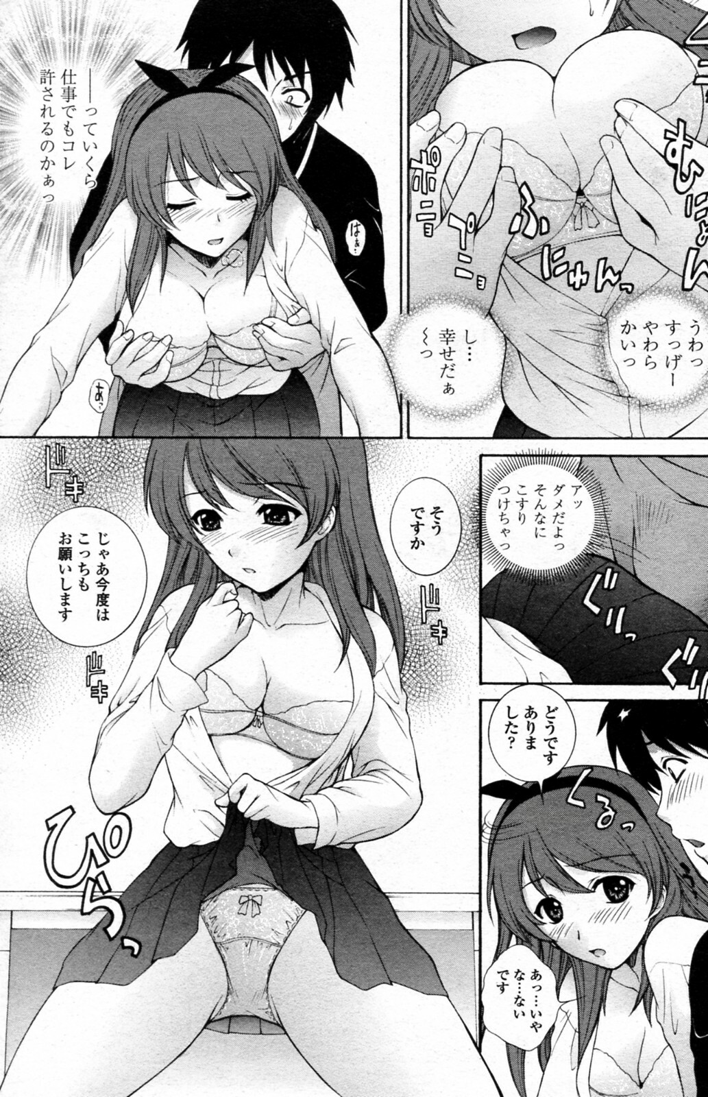 [Yumesaki Sanjurou (Robazoku)] Dorobou Usagi ni Goyoujin (COMIC Penguin Celeb 2010-07) page 9 full