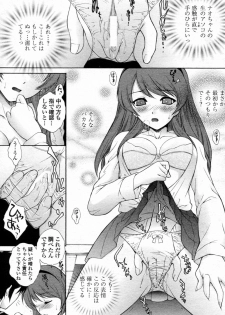 [Yumesaki Sanjurou (Robazoku)] Dorobou Usagi ni Goyoujin (COMIC Penguin Celeb 2010-07) - page 11