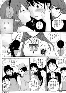 [Yumesaki Sanjurou (Robazoku)] Dorobou Usagi ni Goyoujin (COMIC Penguin Celeb 2010-07) - page 24