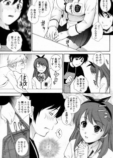 [Yumesaki Sanjurou (Robazoku)] Dorobou Usagi ni Goyoujin (COMIC Penguin Celeb 2010-07) - page 5