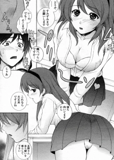 [Yumesaki Sanjurou (Robazoku)] Dorobou Usagi ni Goyoujin (COMIC Penguin Celeb 2010-07) - page 7