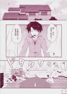 (C73) [ARESTICA (Ariko Youichi)] Baby Talk 3 (ToHeart2) [Chinese] [飞雪汉化组] - page 4