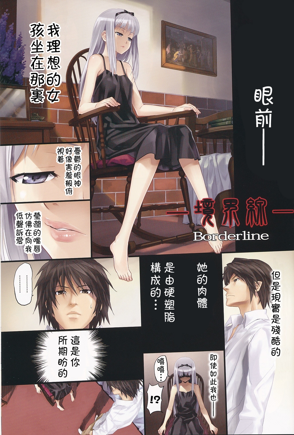 (C76) [HAPPO RYUU (Happoubi Jin)] IMMORAL [Chinese] [萌の空漢化社] page 12 full