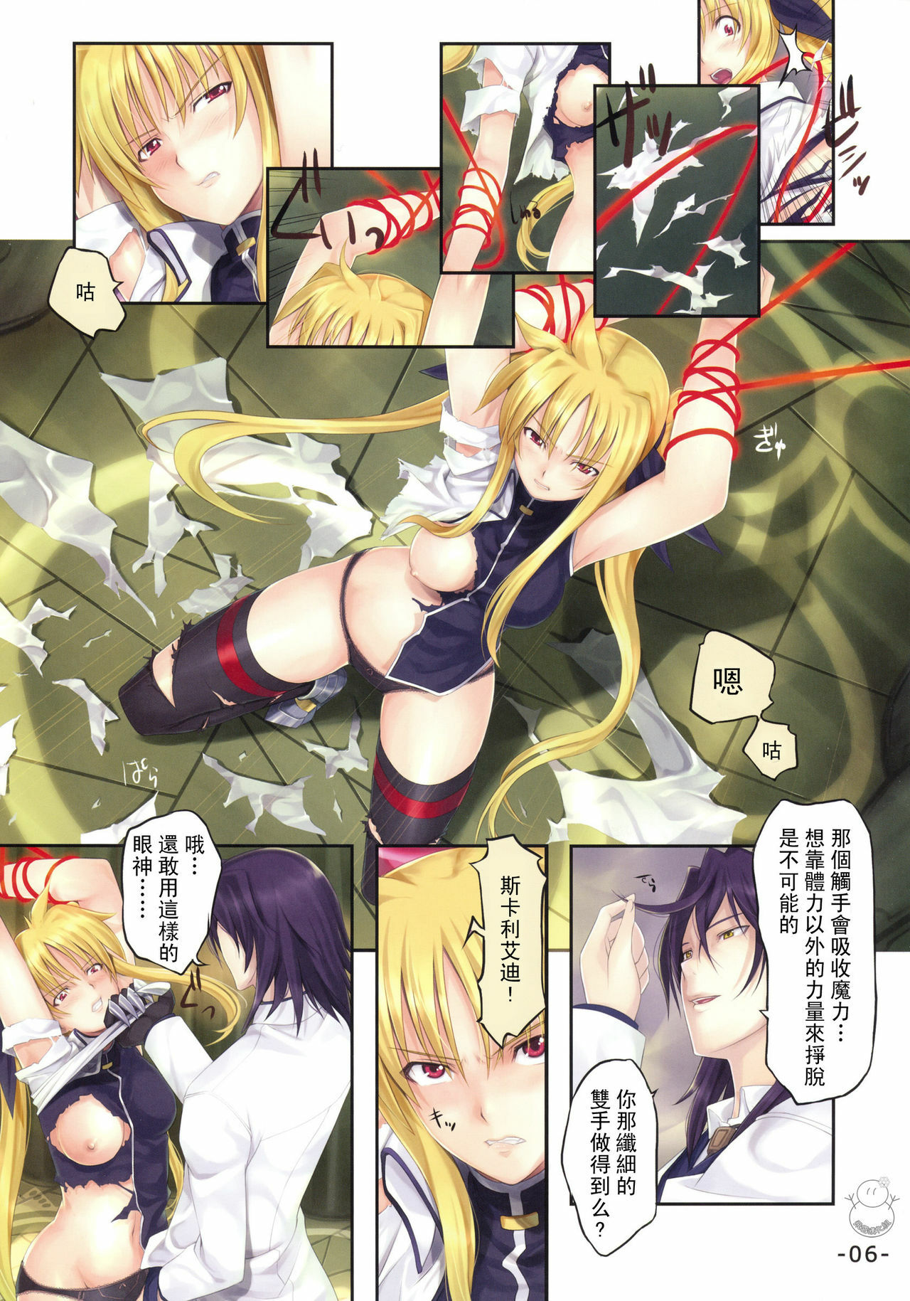 (C74) [TRI-MOON! (Mikazuki Akira!)] PASSION -karakore 2- (Mahou Shoujo Lyrical Nanoha) [Chinese] [飞雪汉化组] page 6 full