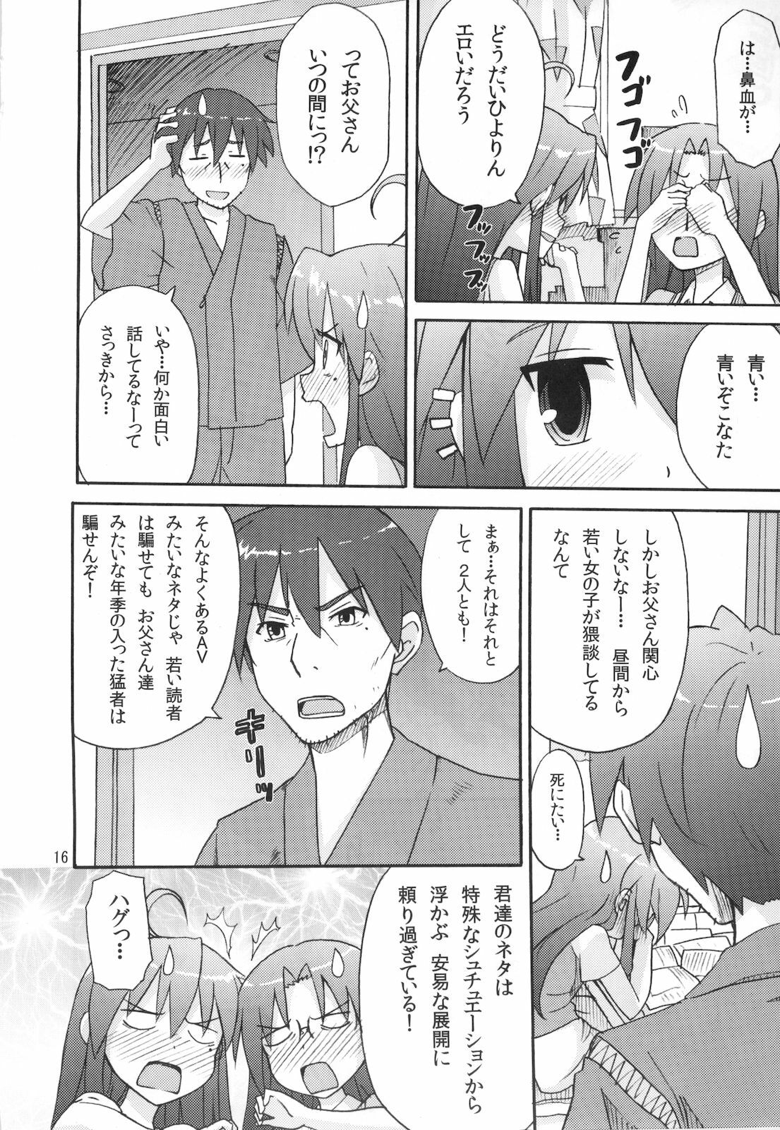 (C78) [SK label (skpresents)] Miko Ijiri 4 (Lucky☆Star) page 16 full