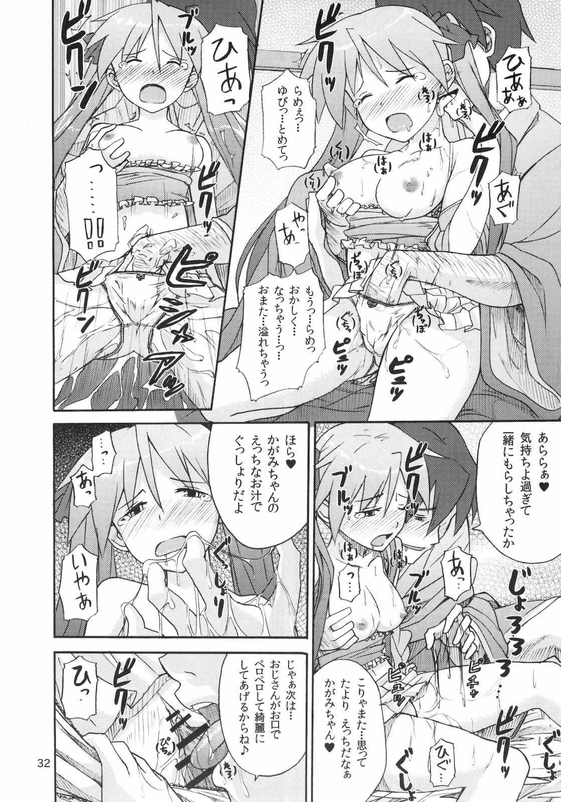 (C78) [SK label (skpresents)] Miko Ijiri 4 (Lucky☆Star) page 32 full