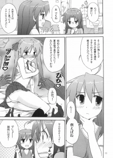 (C78) [SK label (skpresents)] Miko Ijiri 4 (Lucky☆Star) - page 11