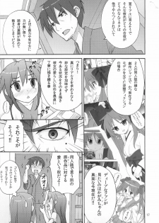 (C78) [SK label (skpresents)] Miko Ijiri 4 (Lucky☆Star) - page 17