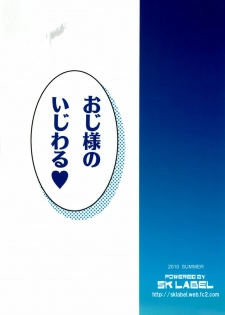 (C78) [SK label (skpresents)] Miko Ijiri 4 (Lucky☆Star) - page 44