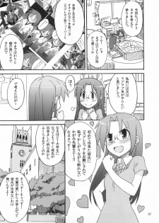 (C78) [SK label (skpresents)] Miko Ijiri 4 (Lucky☆Star) - page 7