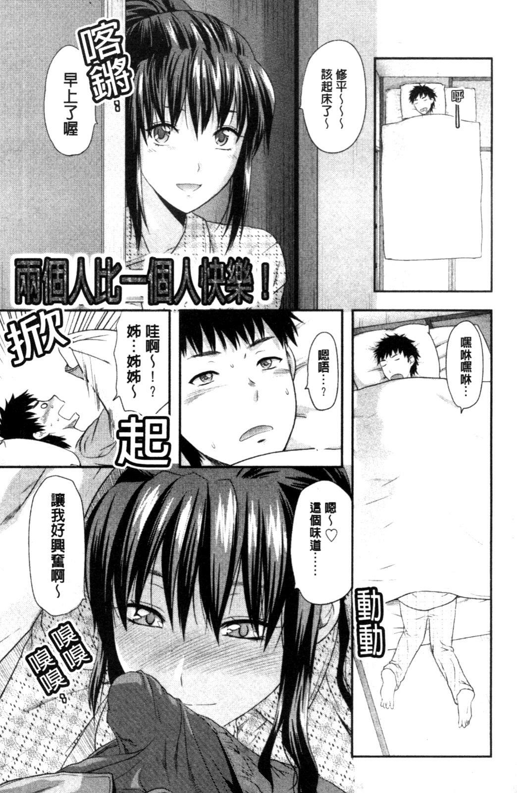 [Yuzuki N Dash] Onekore [Chinese] page 11 full